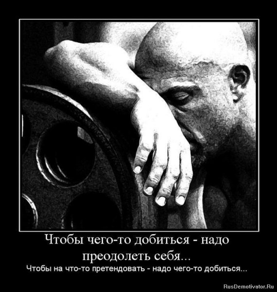 Демотиваторы со смыслом