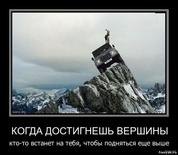 Демотиваторы с глубоким смыслом