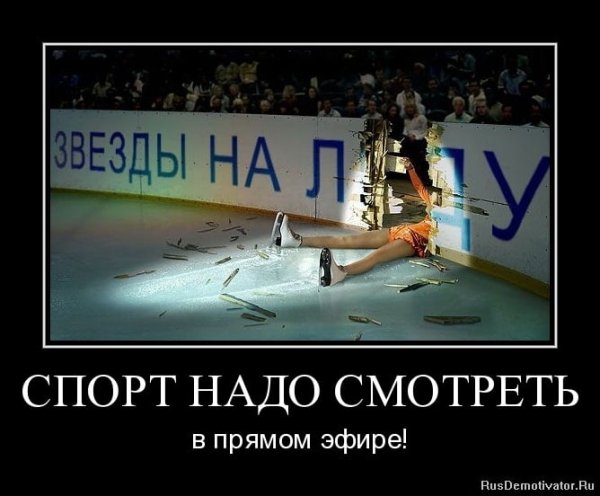 Приколы про спорт