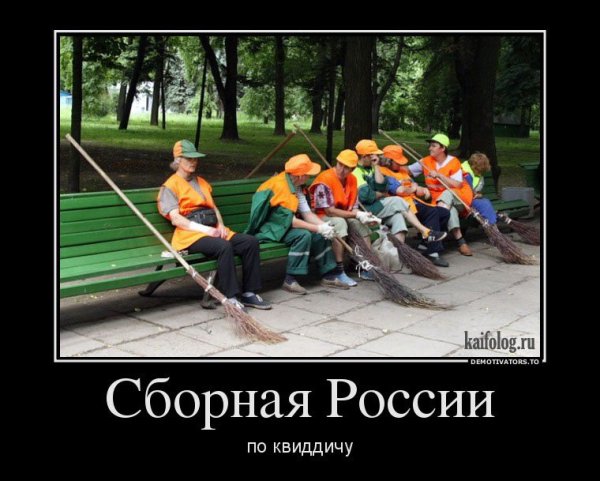 Веселые демотиваторы