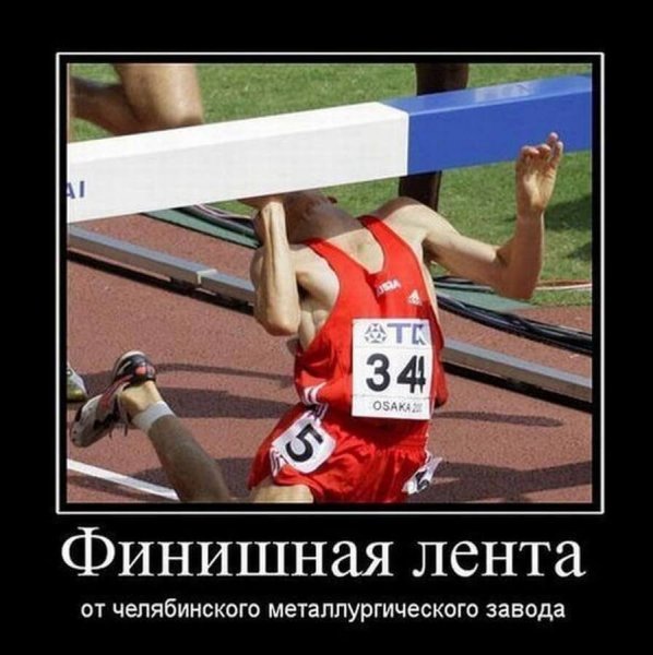 Мемы демотиваторы