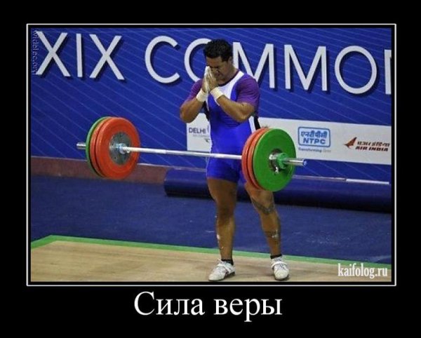 Спортивные приколы с надписями