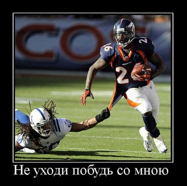 Спортивные демотиваторы приколы