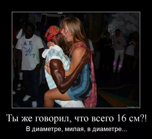 Демотиваторы про девушек