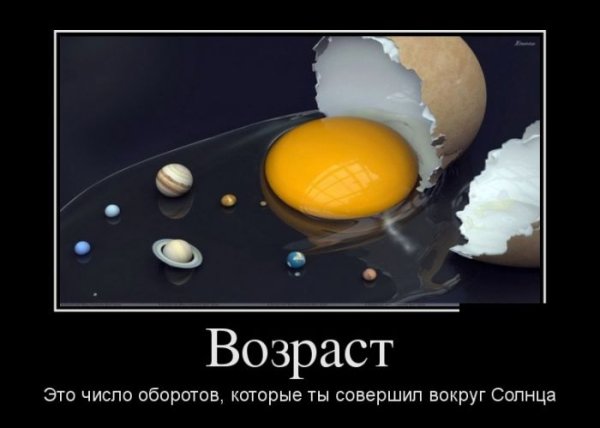 Демотиваторы с днем рождения прикольные
