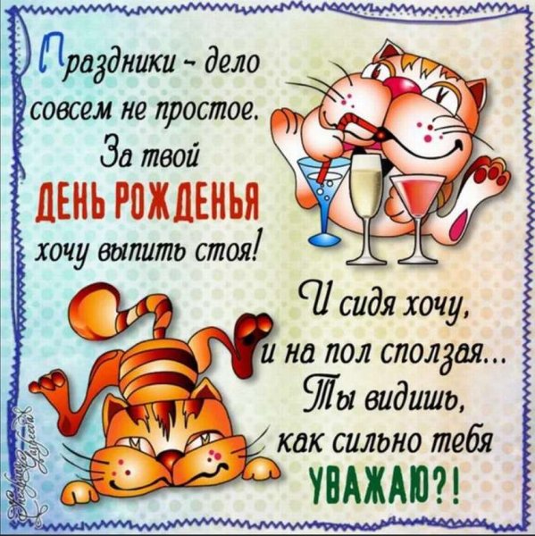 Демотеваторыс днем рождения