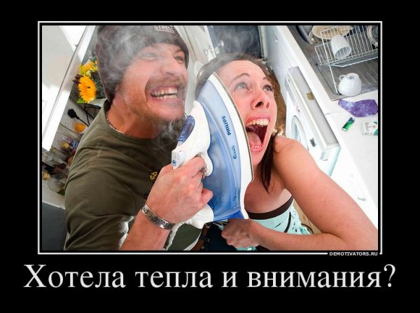 Демотиваторы про внимание