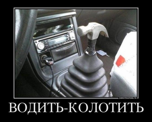 Жесткие приколы демотиваторы