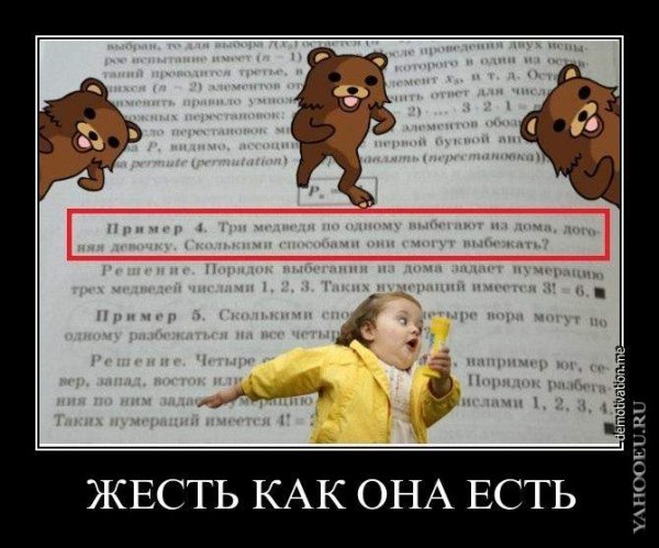 Телец демотиватор