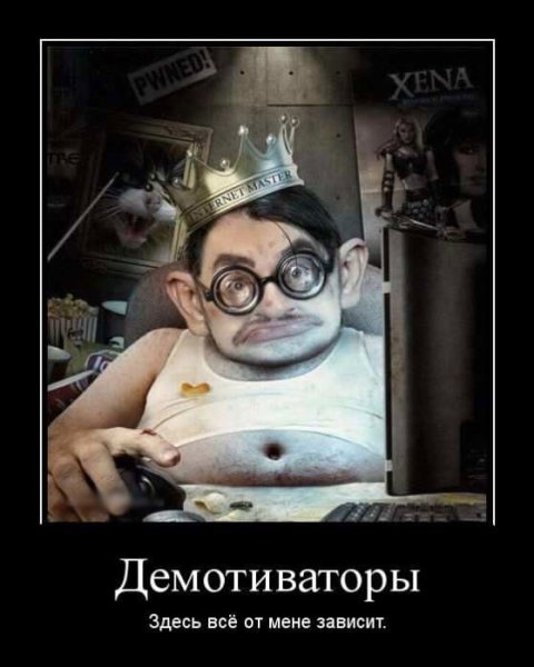Демотиваторы про обжорство