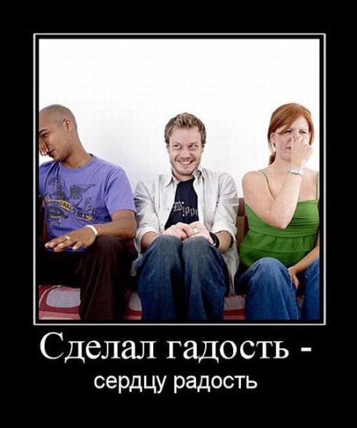 Демотиватор оригинал