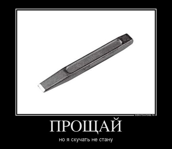 Я знаю короткую дорогу Мем