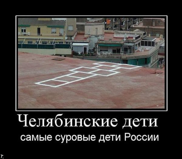 Челябинские мужики настолько суровы