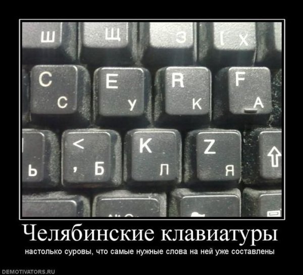 Челябинские приколы