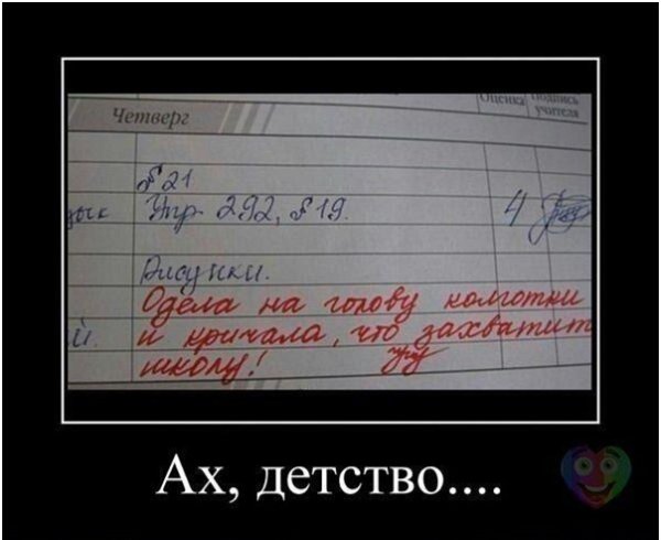 Чистый четверг демотиваторы