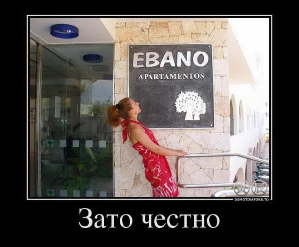 Угарные демотиваторы