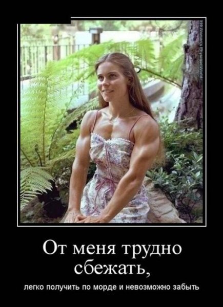 Демотиваторы ржачные до слез