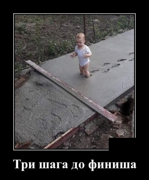 Финиш прикол