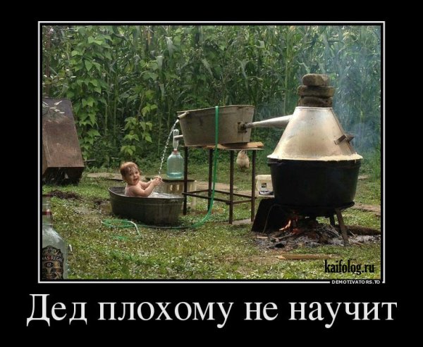 Прикольные демотиваторы