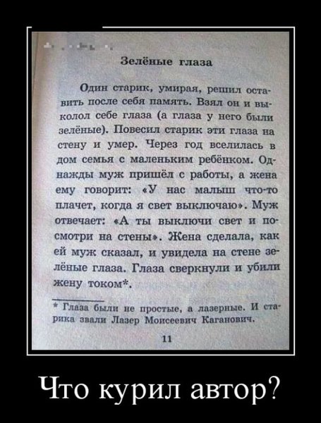 Демотиваторы свежие