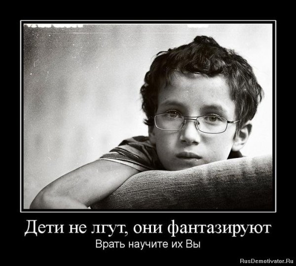 Демотиваторы про воспитание детей