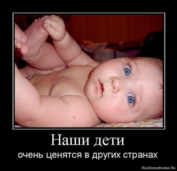 Твои дети