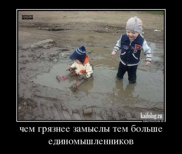 Демотиваторы ржачные про детей