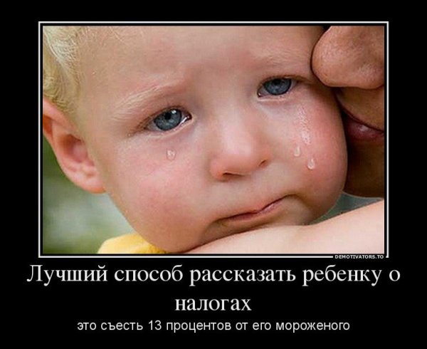 Демотиваторы про детей и родителей