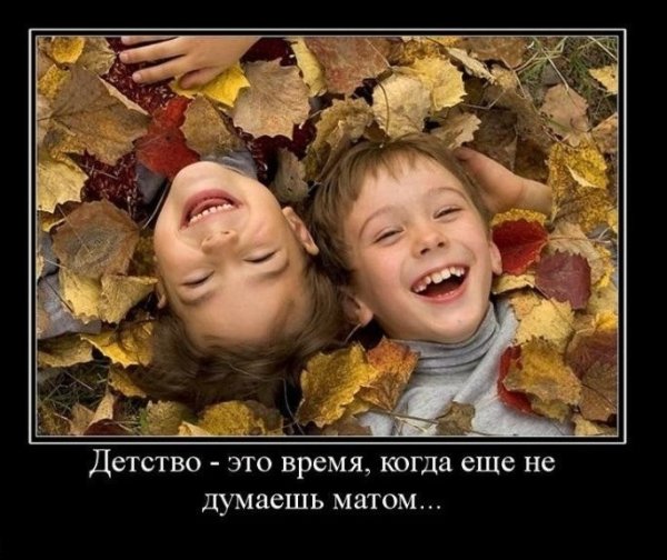 Шутки про детство