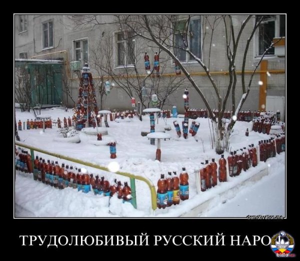 Демотиваторы про новый год