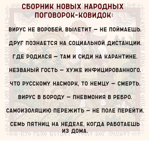 Смешные пословицы и поговорки