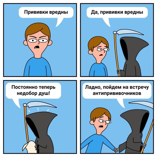 Смешное про антипрививочников