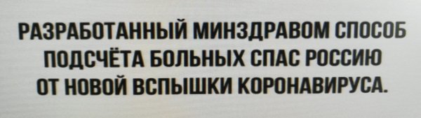 Мемы про ковид