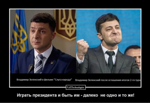 Владимир Зеленский президент приколы