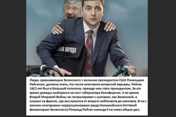 Приколы про Зеленского