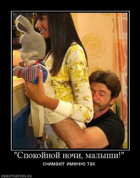 Демотиваторы спокойной ночи прикольные
