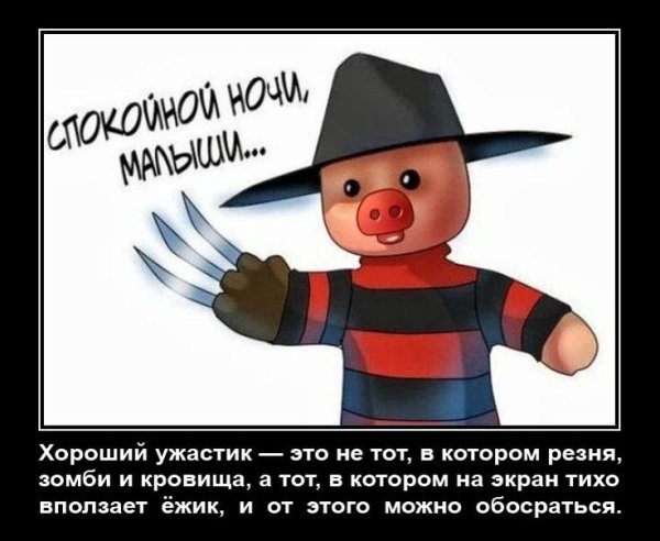 Приколы про еду ночью