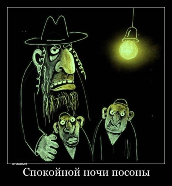 Демотиваторы спокойной ночи прикольные