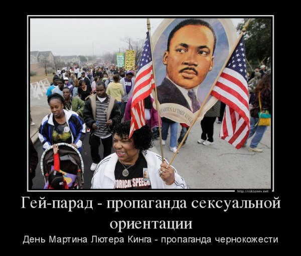 Пропаганда демотиваторы