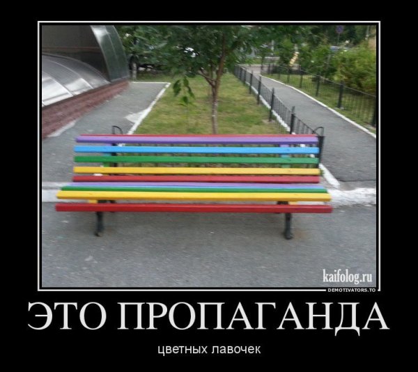 Пропаганда демотиваторы