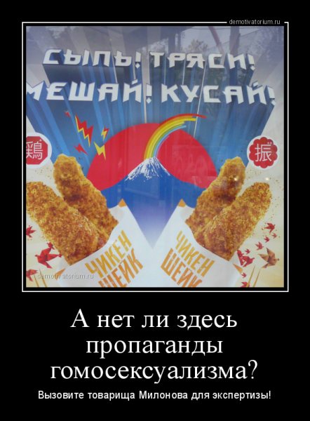 Пропаганда гомосексуализма в СССР