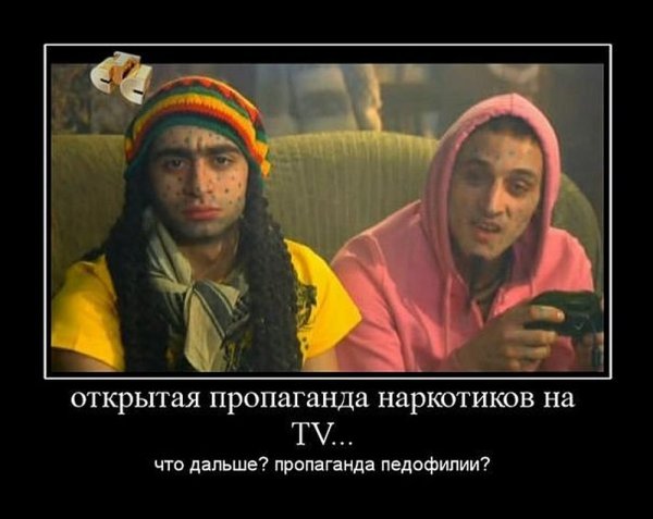 Пропаганда демотиваторы