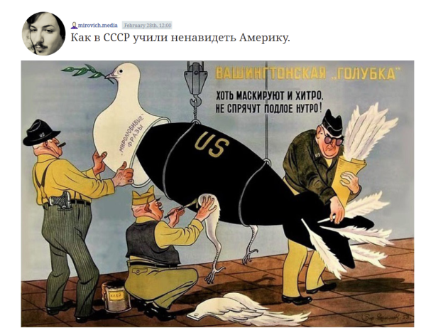 Современная пропаганда в России