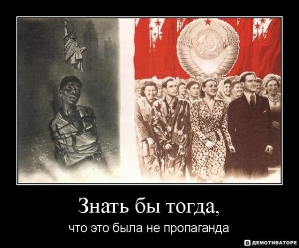 Социализм демотиваторы