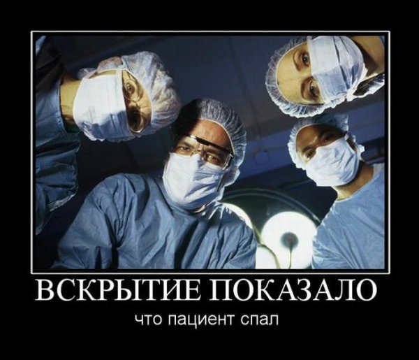 Анекдоты про хирургов