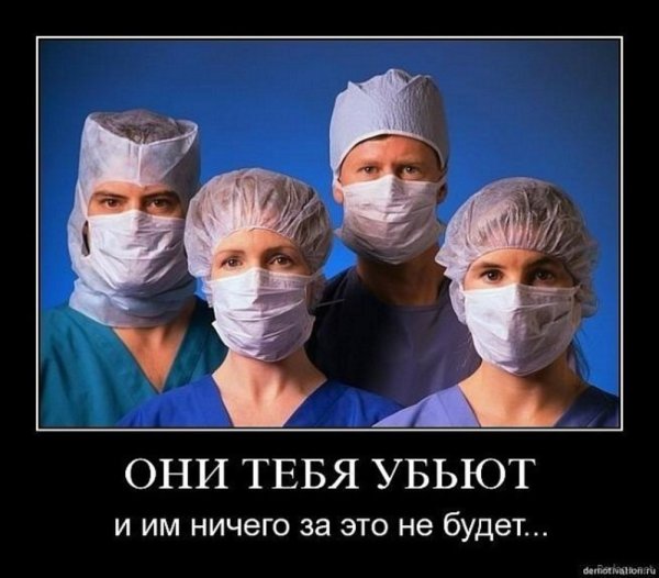 Наша медицина приколы