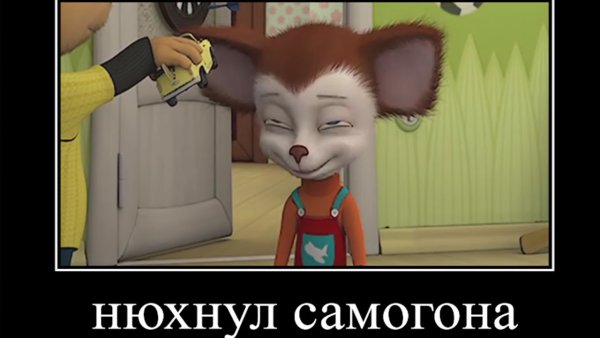 Демотиватор Барбоскины