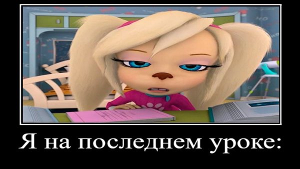 Демотиватор Барбоскины