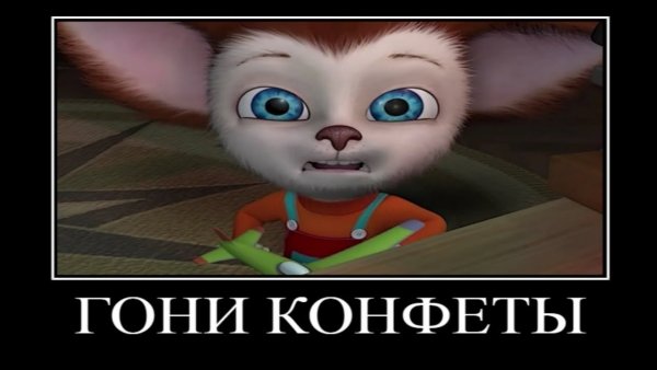 Демотиватор Барбоскины