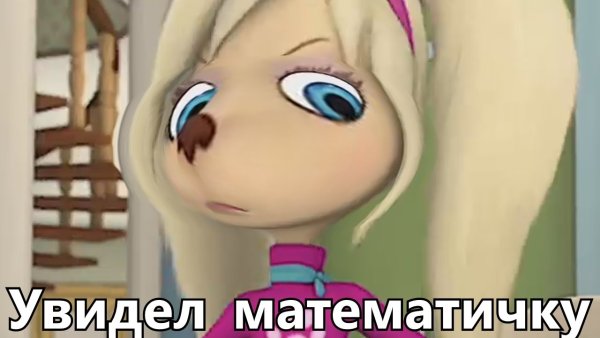Демотиватор Барбоскины